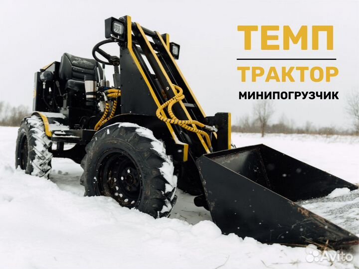 Мини-трактор, 2023