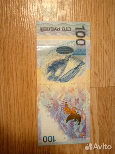 Купюра 2014 новая