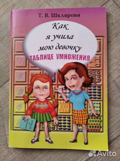 Различные учебные пособия для начальной школы