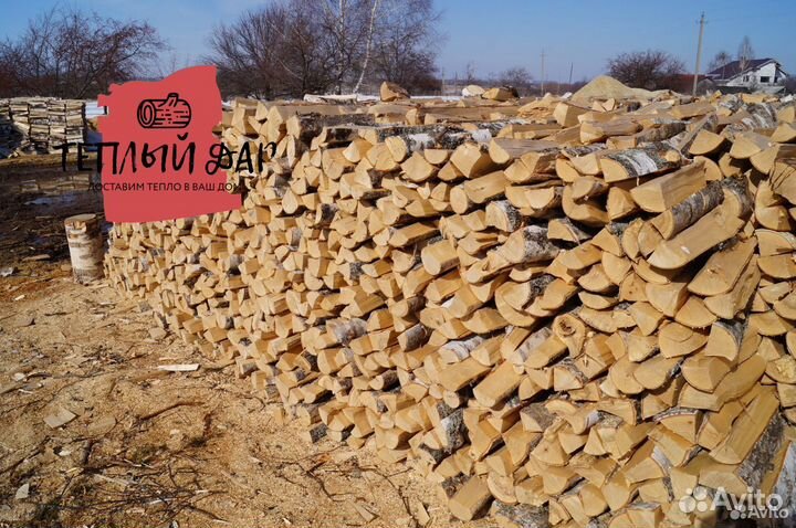 Дрова недокол