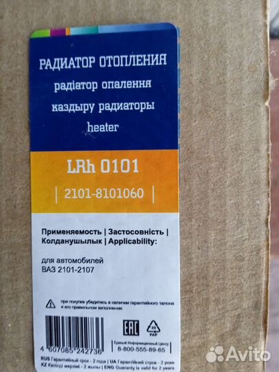Радиатор отопителя ваз 2101-2107