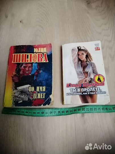 Детективы Шиловой Юлии(2шт)