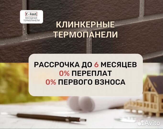 Клинкерные термопанели Готовые швы