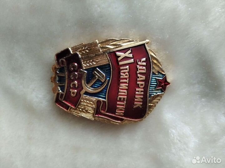 Значки СССР