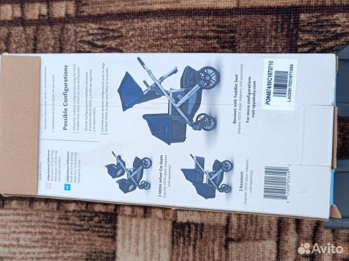 Коляска для двойни или для погодок UppaBaby Vista