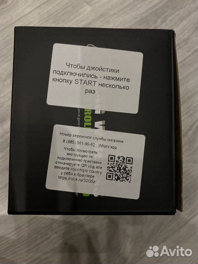 Приставка новая