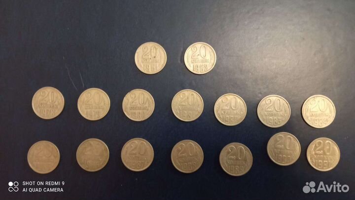 Монеты СССР 20 коп погодки с 1961-1991