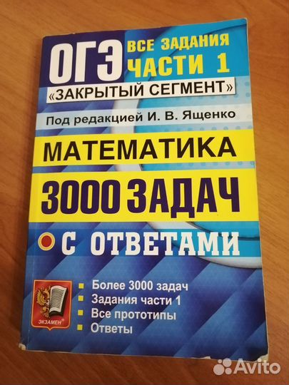 Огэ математика, физика