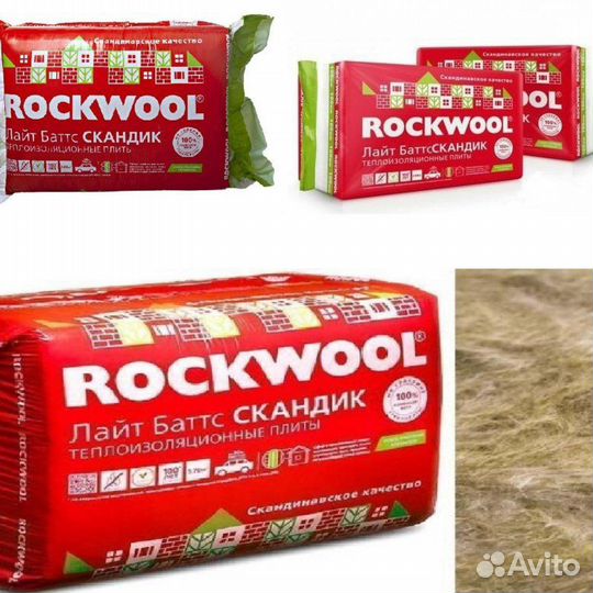 Утеплитель Rokwool скандик 50.100мм