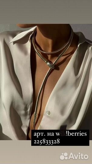 Колье цепь на пояс змея