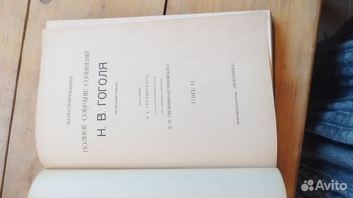 Полное собрание сочинений Н.В.Гоголя