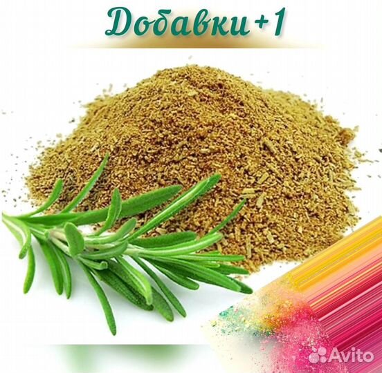 Розмарин сушенный