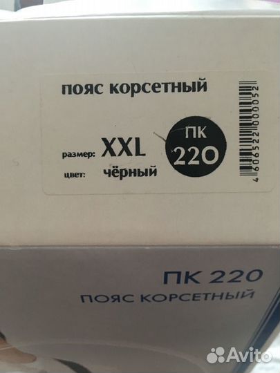 Корсет ортопедический orto