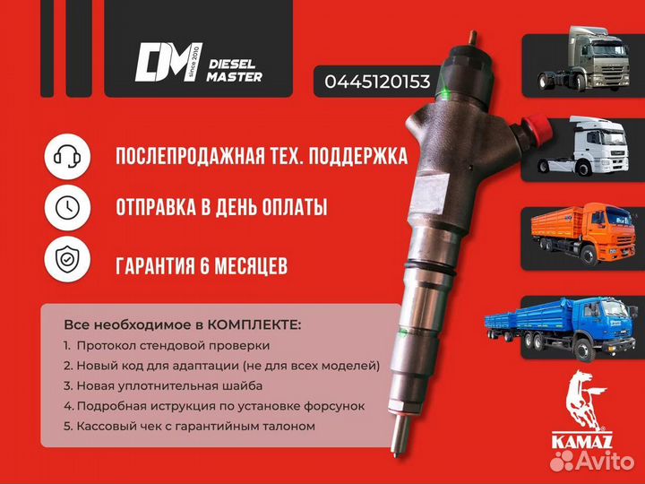 Форсунка bosch камаз 5460