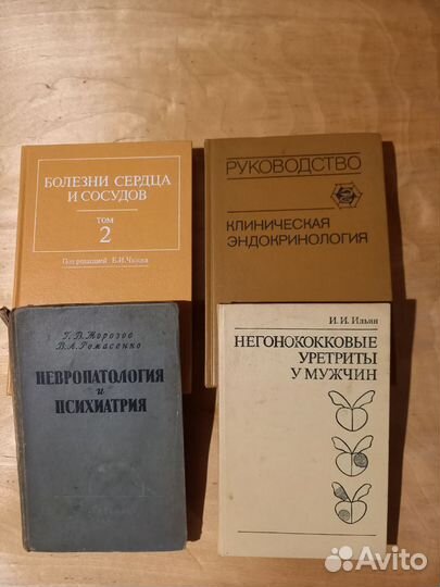 Книги по медицине СССР