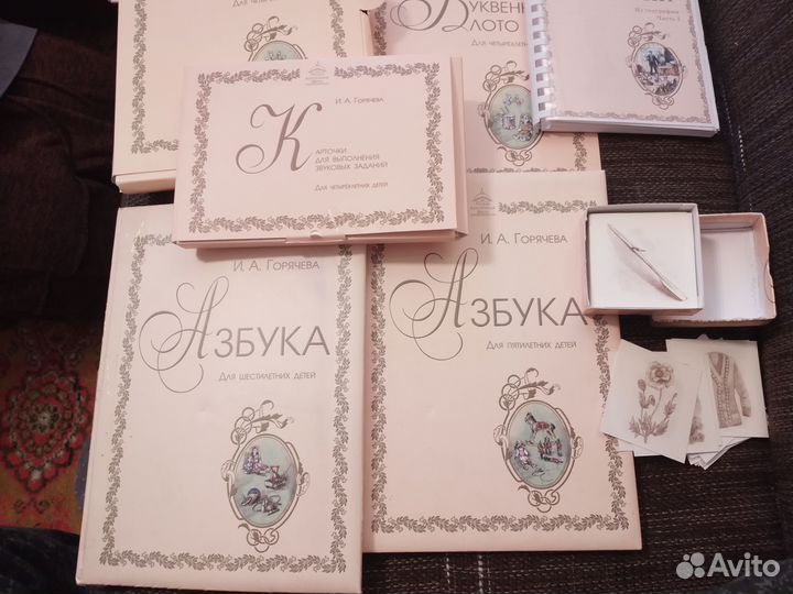 Учебники русской классической школы