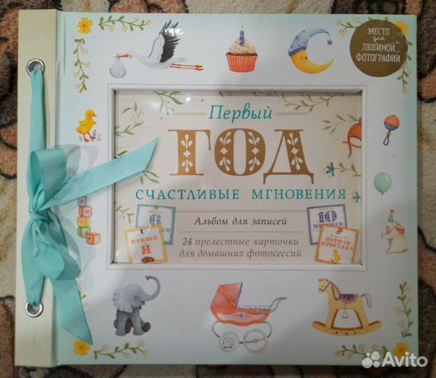 Мой первый альбом