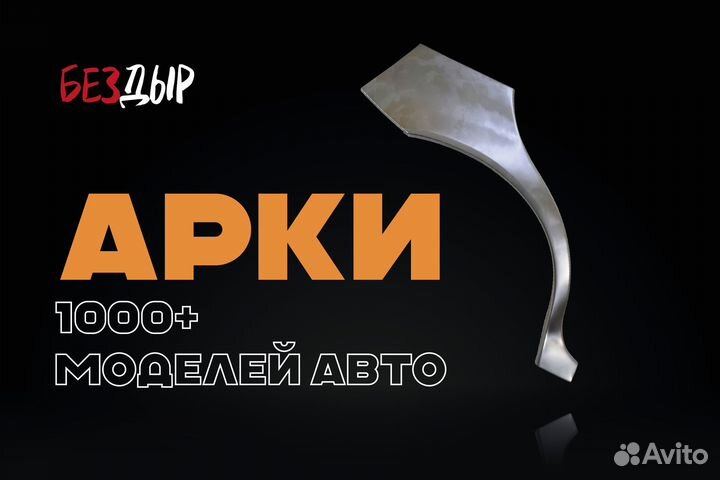 BMW E46 арка левая