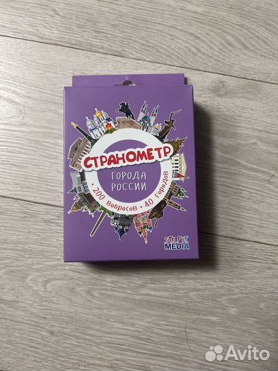 Настольная игра