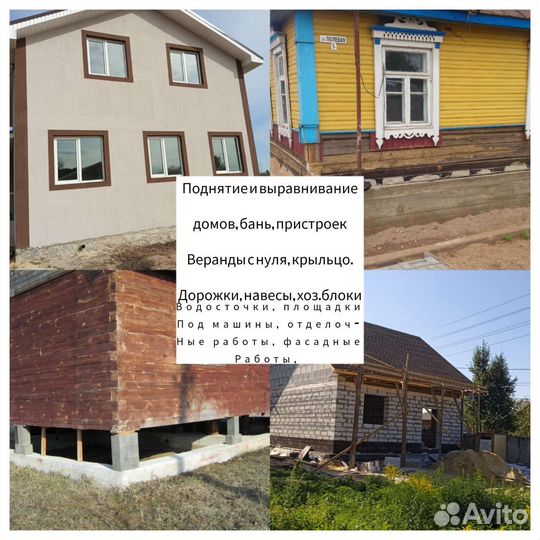 Строительная бригада