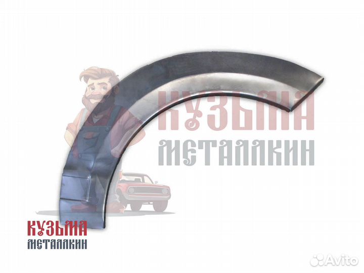 Ремонтные арки Citroen C4