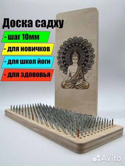 Доска Садху (с гвоздями, складная ) - арт. 115