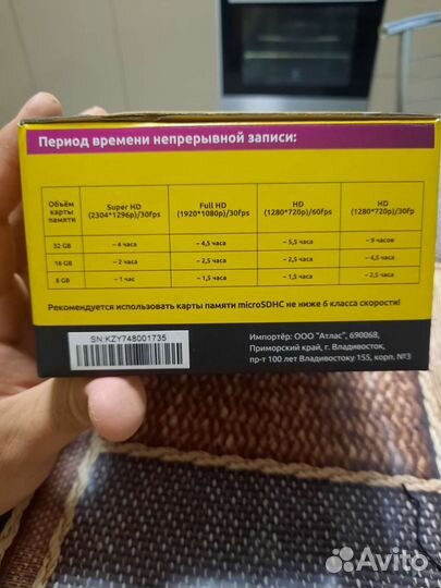 Видеорегистратор