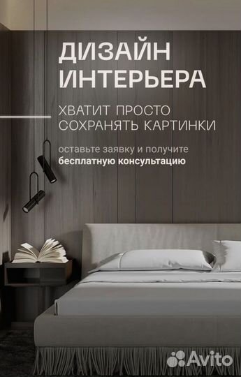 Дизайнер интерьера