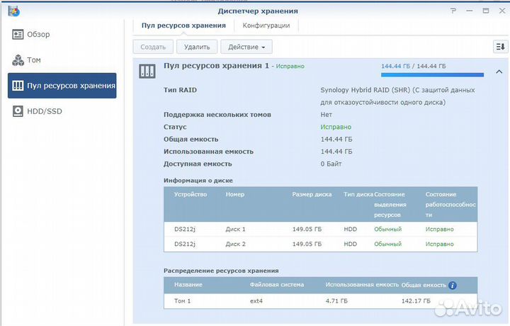 Сетевое хранилище NAS Synology DS212j