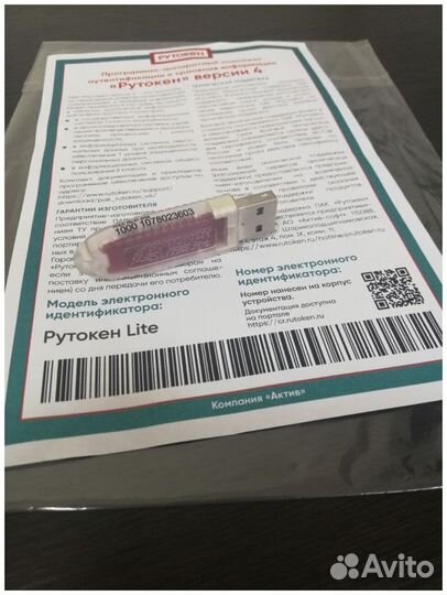 Рутокен lite с сертификатом фстэк