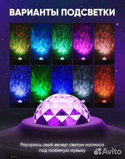 Светильник ночник проектор Звёздного неба 8w+2дин