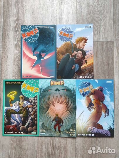 Комикс Bubble Бесобой Мироходцы мир 1-5 том