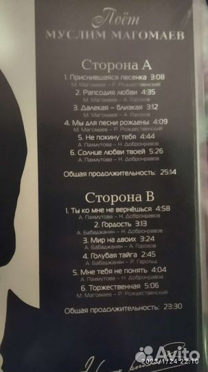LP Муслим Магомаев Sealed