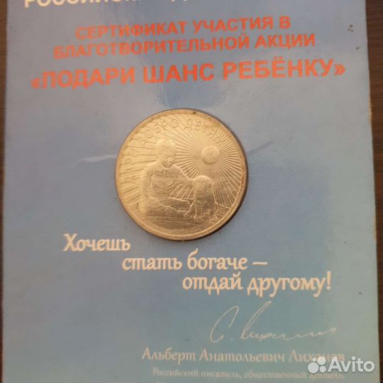 Монета в блистере