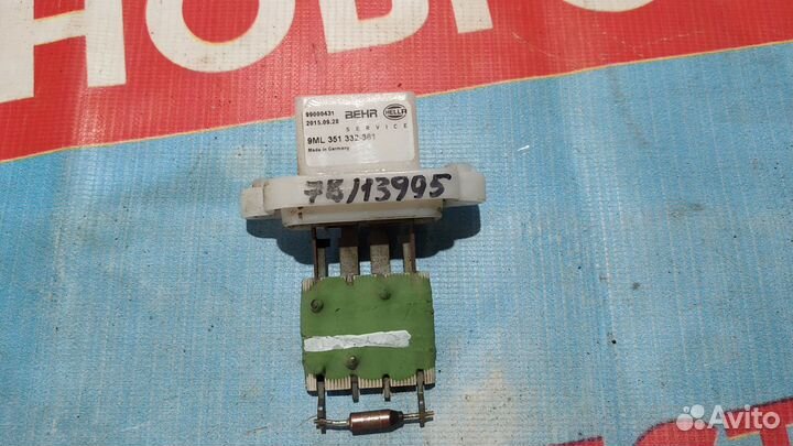 Резистор печки Форд Фьюжн