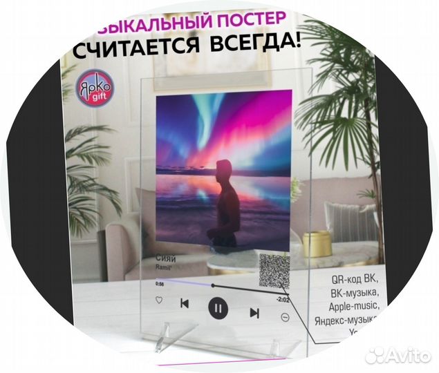 Трек пластинка с музыкой 3мм