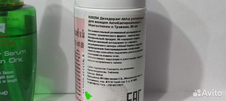 Набор тайской косметики и туалетная вода из магнит