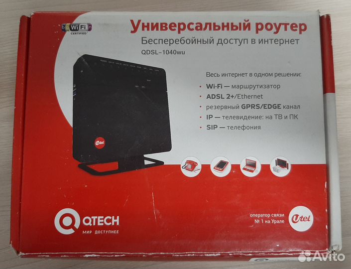 Роутер