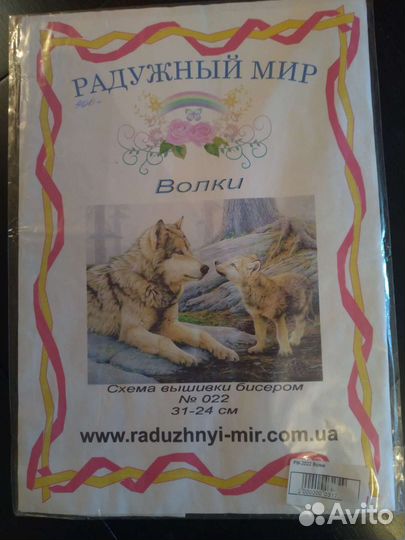 Схема для вышивания бисером