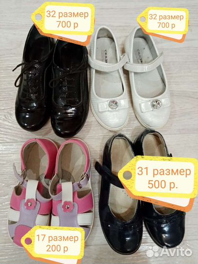 Туфли для девочки