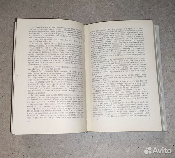 Дитте дитя человеческое Мартин Андерсен 1964 год