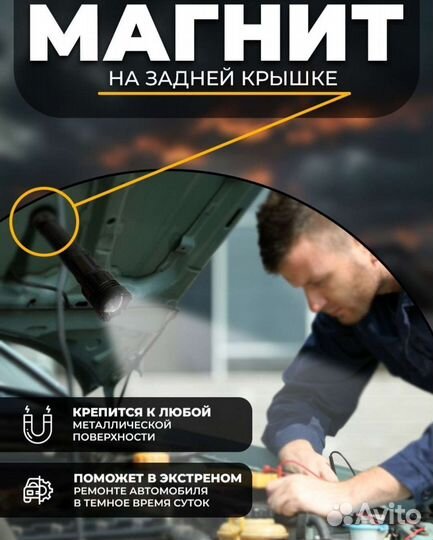 Мощный фонарь ручной