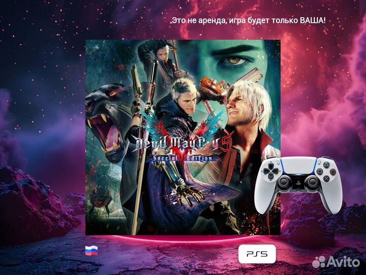 Devil May Cry 5 Special Edition PS5