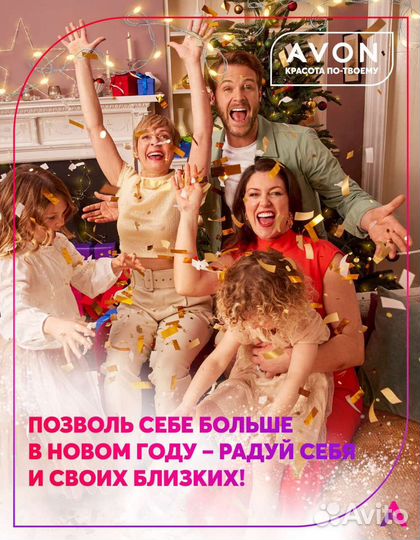 Пакеты, коробки, упаковка, наборы Эйвон avon