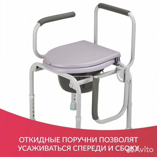 Кресло инвалидное с санитарным оснащением Армед