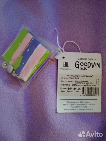 Пальто- плащ для девочки