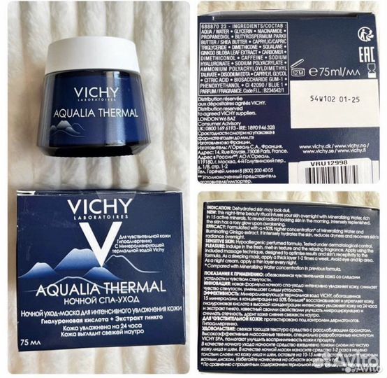 Vichy Aqualia Thermal аквалиа термаль виши