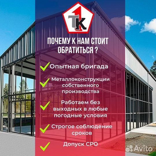 Ангар 18 на 30 в Ростове Изготавливаем большие конструкции от 1500 м