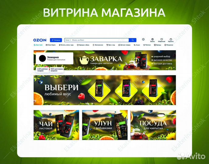 Инфографика для маркетплейсов wildberries, ozon