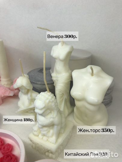 Свечи ароматические ручной работы